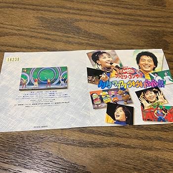 Amazon.co.jp: NHK おかあさんといっしょ ファミリーコンサート